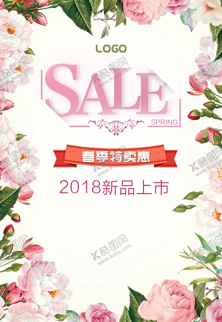 编号：06751310081504495743【酷图网】源文件下载-清新海报