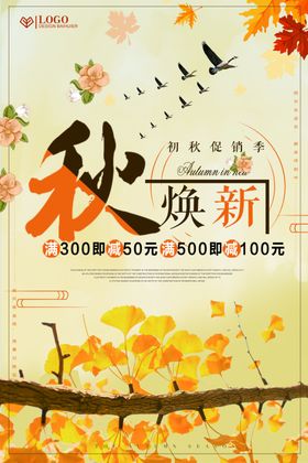 中秋贺卡宣传展架