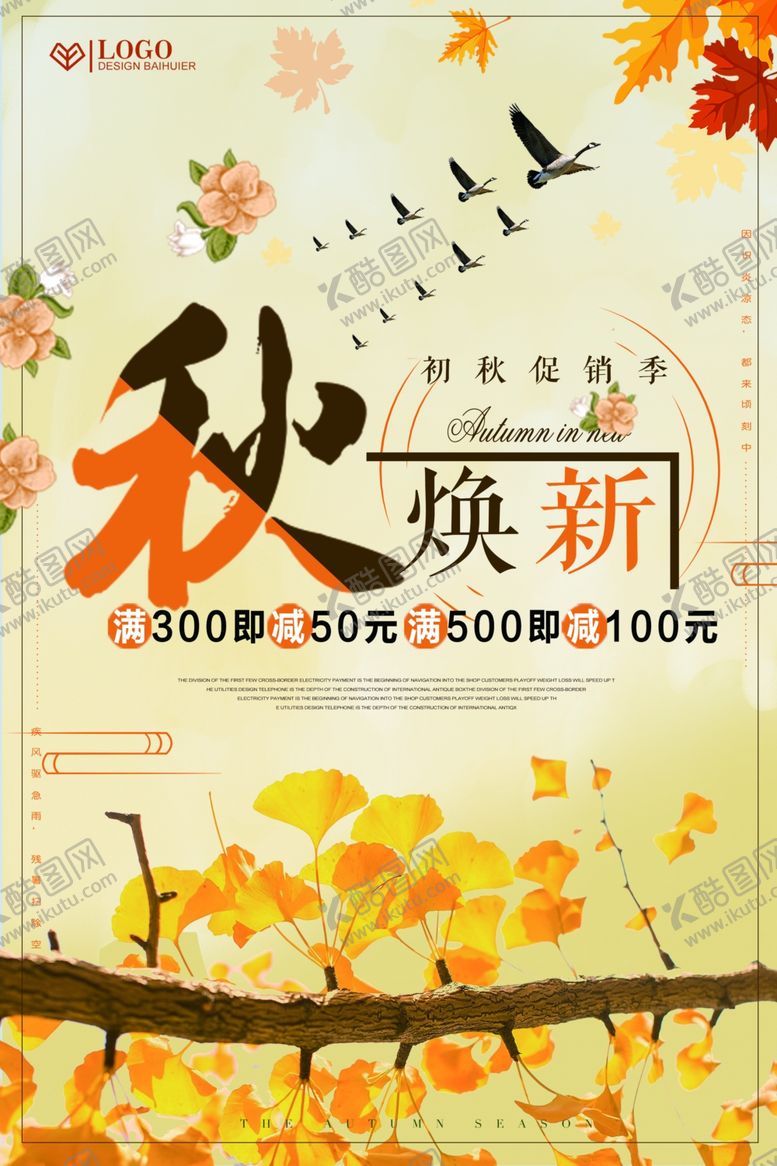 编号：35019005032325071822【酷图网】源文件下载-中秋
