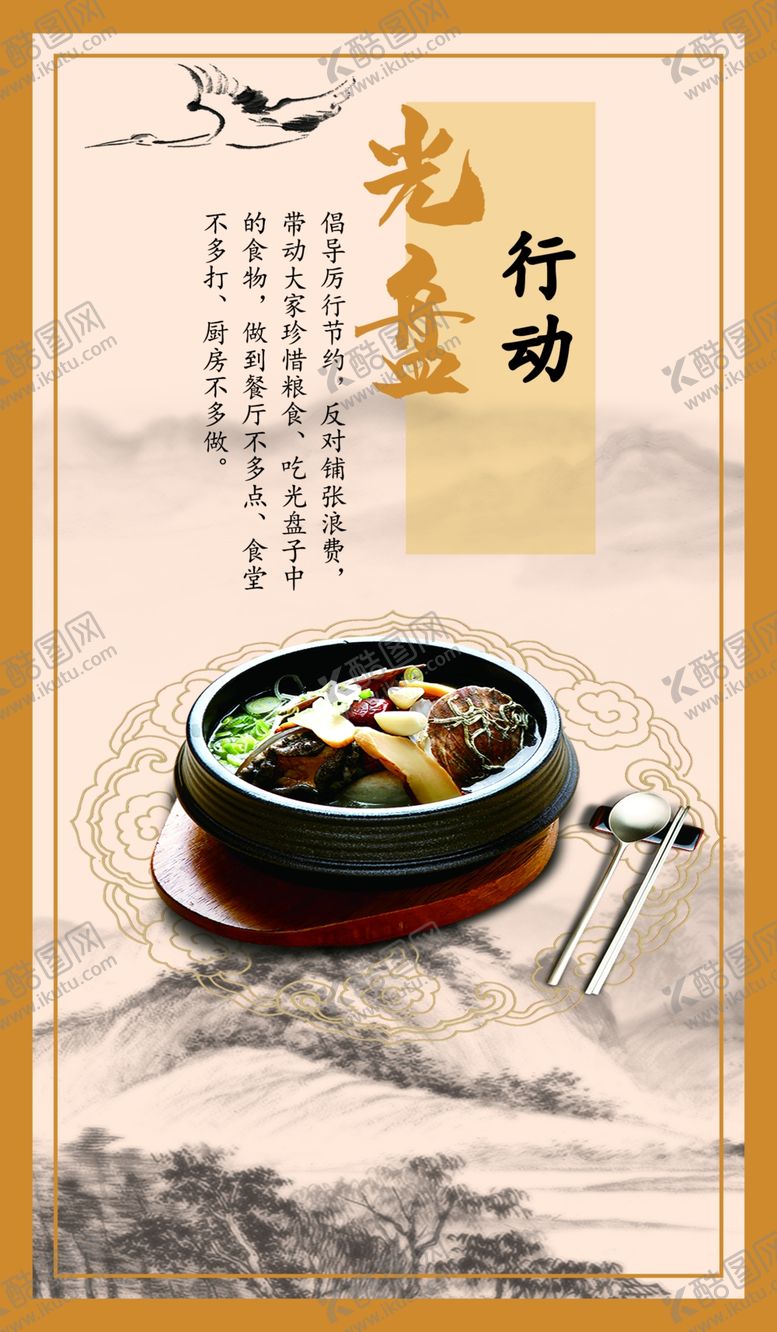 编号：13324006272033506153【酷图网】源文件下载-光盘行动