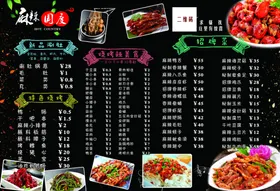 点菜单美食烧烤食品黑色