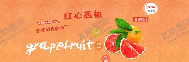 编号：22550504162013472280【酷图网】源文件下载-蔬果生鲜促销