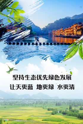 云南丽江旅游宣传海报广告