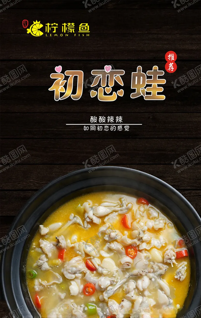 编号：24624905050025338588【酷图网】源文件下载-初恋蛙