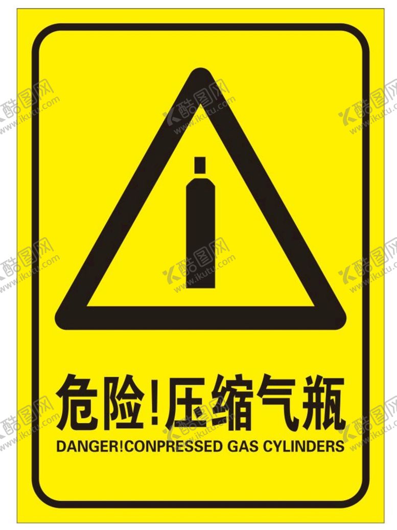 编号：13782609210449510465【酷图网】源文件下载-矢量压缩气瓶导视牌