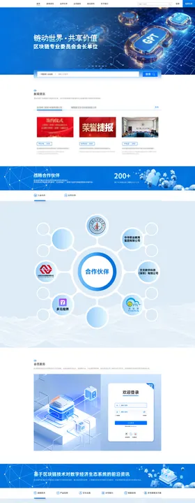 网站首页设计