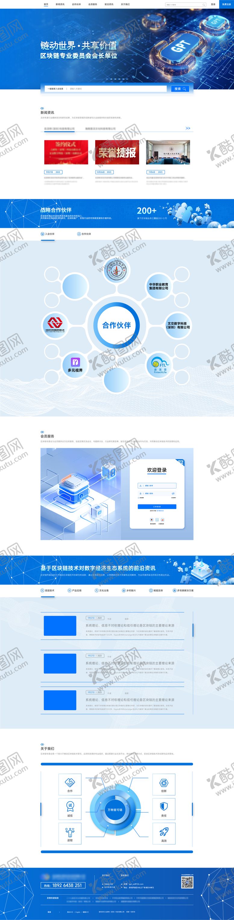 编号：53823806022241295223【酷图网】源文件下载-网站首页设计