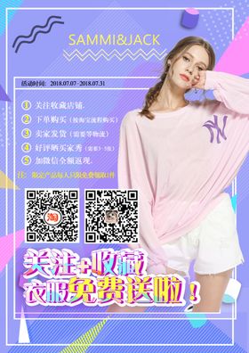 护肤品化妆品推广图直通车
