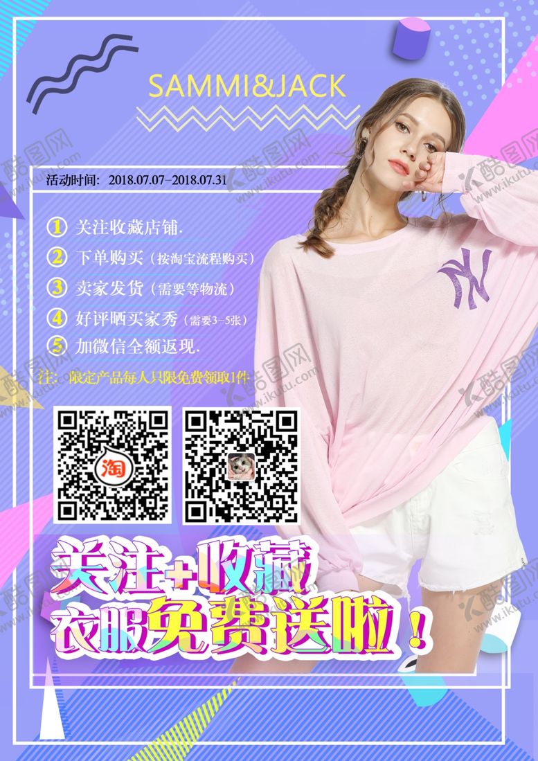 编号：60703609170847428358【酷图网】源文件下载-护肤品化妆品推广图直通车