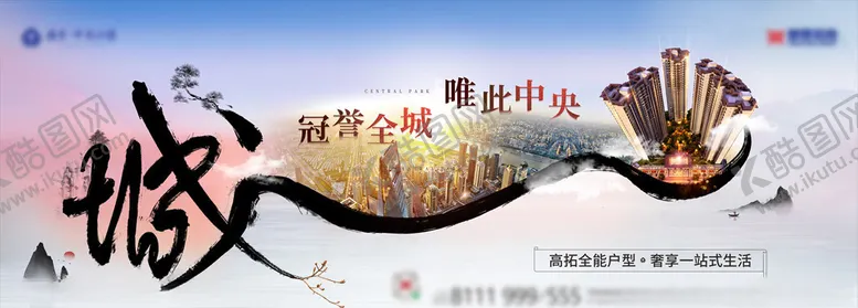 编号：14400504132320553007【酷图网】源文件下载-城市中心主画面