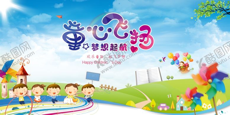 编号：16235207070059356956【酷图网】源文件下载-幼儿园
