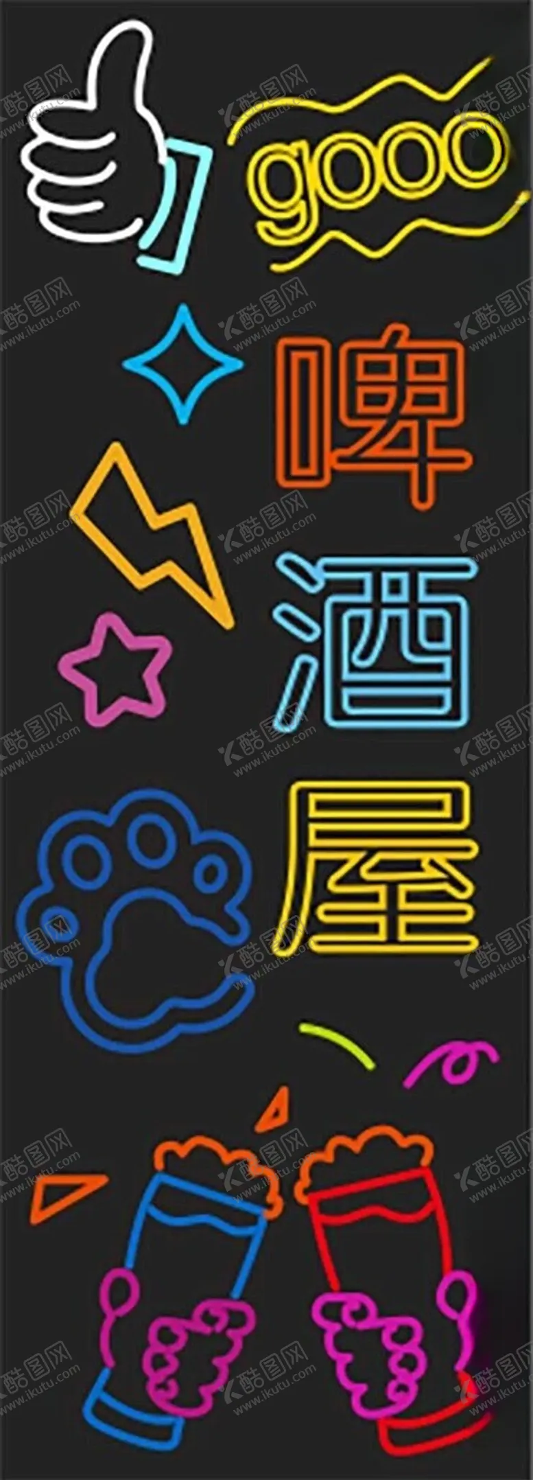 编号：34089702260221577139【酷图网】源文件下载-啤酒屋霓虹灯