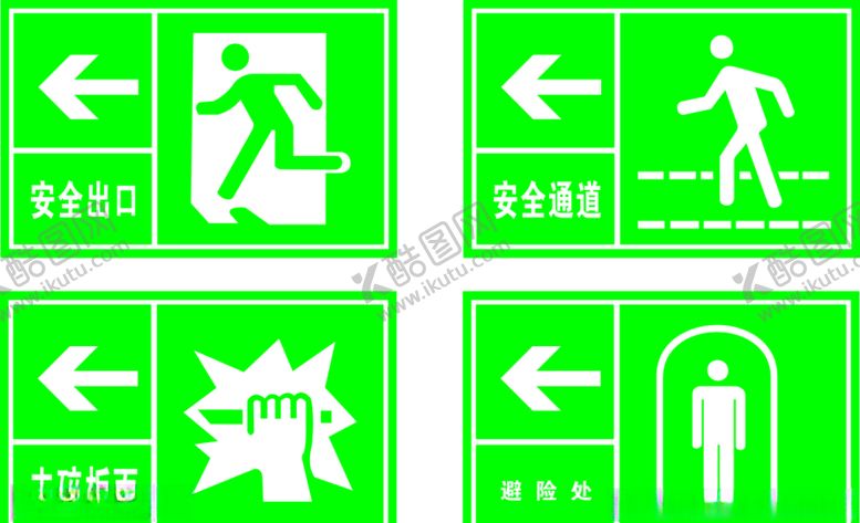 编号：49070309270726478523【酷图网】源文件下载-安全出口