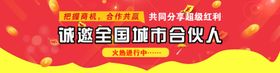 网页banner