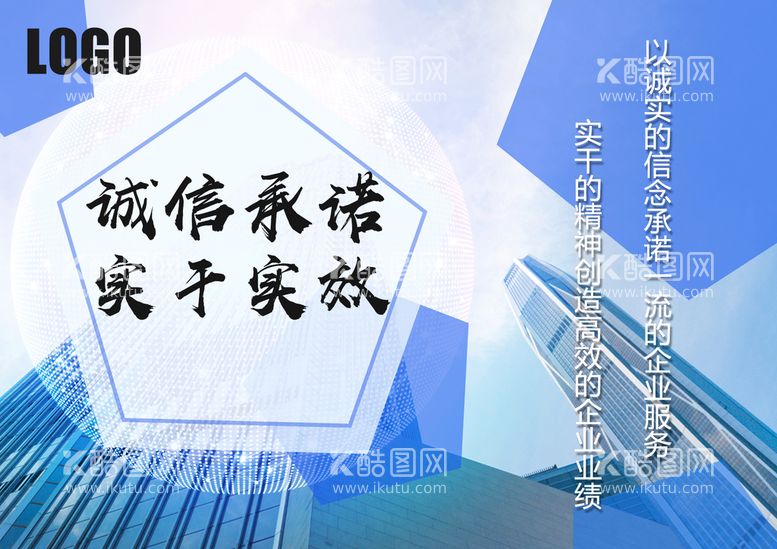 编号：53196810020650104920【酷图网】源文件下载-横版蓝色企业科技海报