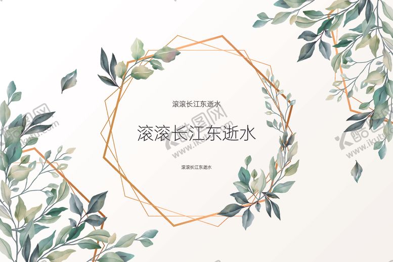 编号：88266404231244561636【酷图网】源文件下载-插画花卡片