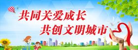 创建文明城市标语