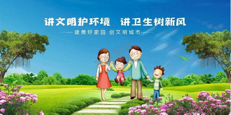 编号：75371204101112143738【酷图网】源文件下载-漫步田园的幸福家庭时光