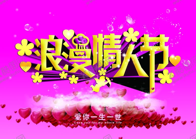 编号：78686505122325051588【酷图网】源文件下载-浪漫情人节