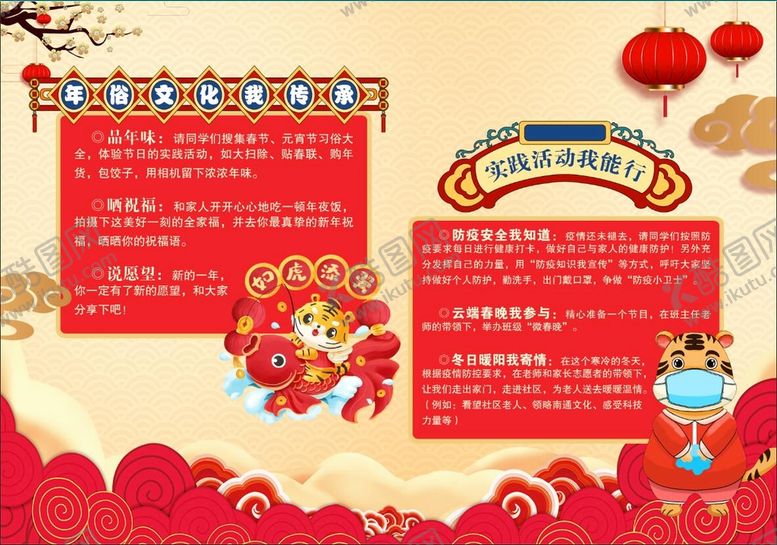 编号：94067509200938057214【酷图网】源文件下载-新年海报