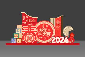 2024年春节美陈