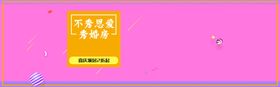 婚房