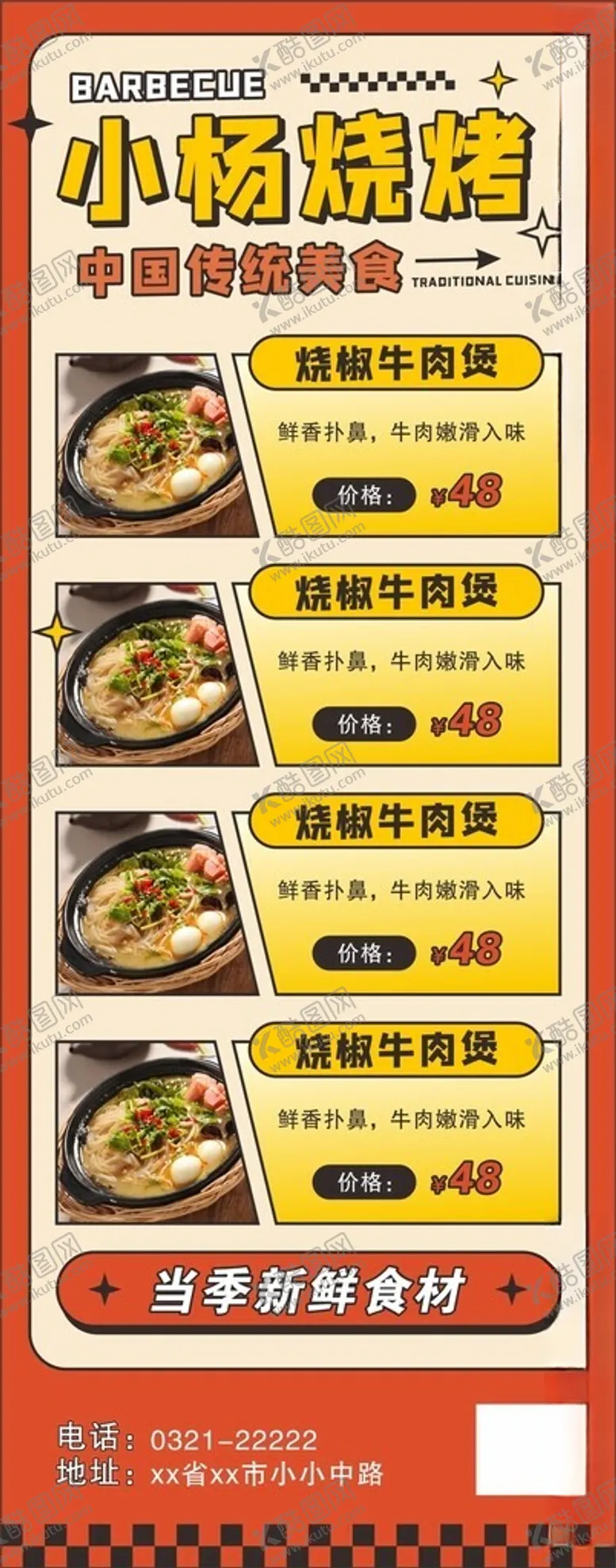 编号：21598002100039415609【酷图网】源文件下载-菜单