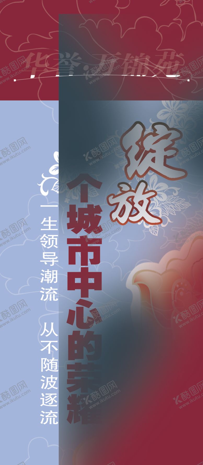 编号：28335010291540335935【酷图网】源文件下载-地产房产海报