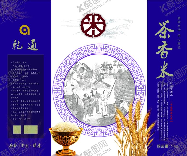 编号：74823210282248403841【酷图网】源文件下载-大米