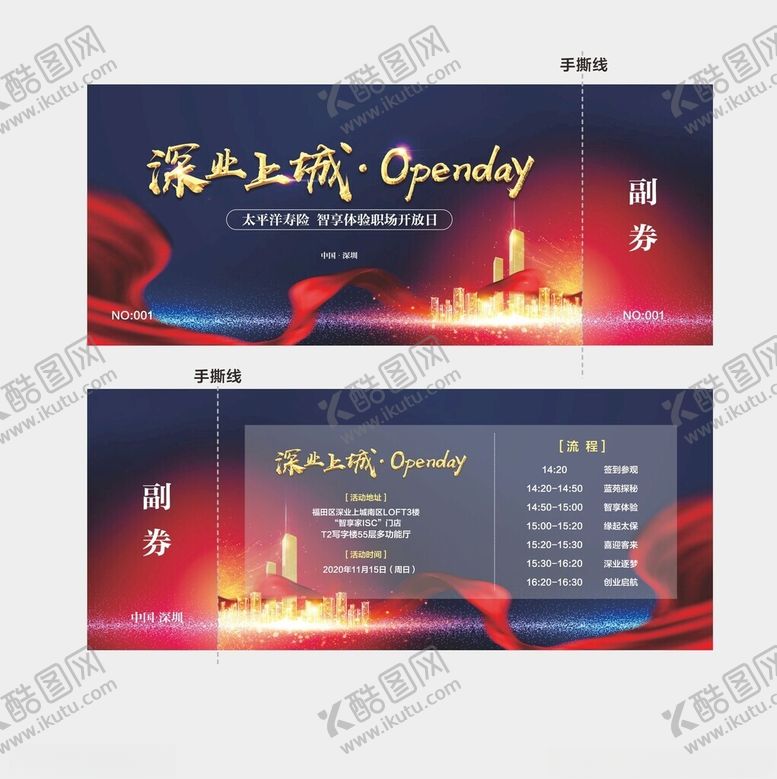 编号：70804810051303089144【酷图网】源文件下载-高档优惠券