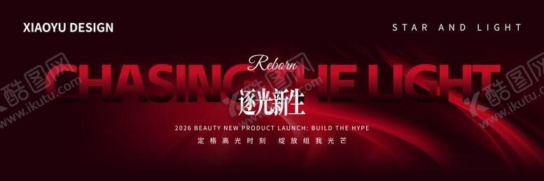 编号：56698502281723497727【酷图网】源文件下载-年会发布会主视觉