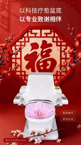 新春福运科技相伴