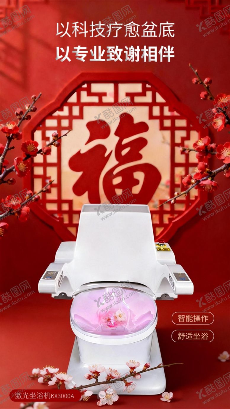 编号：90690004151108256086【酷图网】源文件下载-新春福运科技相伴