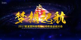 会议背景图片设计
