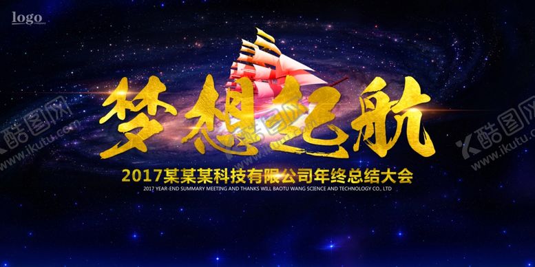 编号：31225205092331298096【酷图网】源文件下载-会议背景图片设计