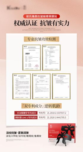 产品权威认证资质专利证书海报