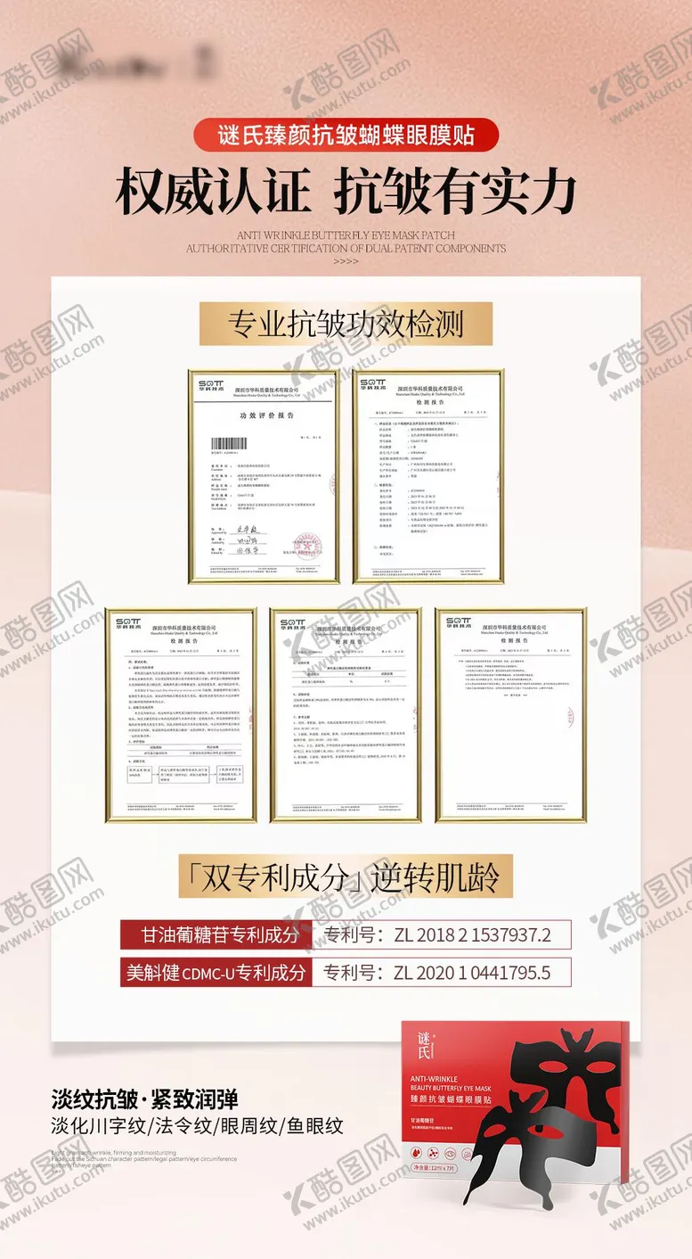 编号：91099902041816186679【酷图网】源文件下载-产品权威认证资质专利证书海报