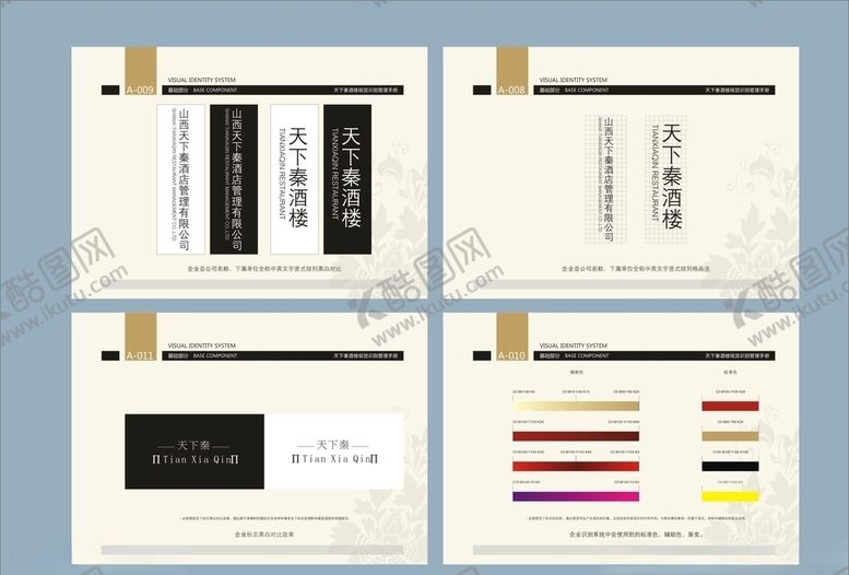 编号：79555910310711336839【酷图网】源文件下载-vi设计