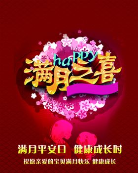 红色背景展板舞台企业会议展板企业会议