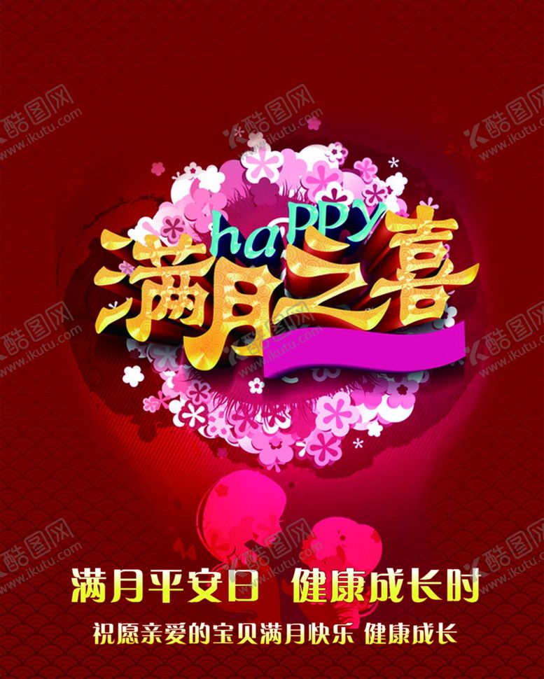 红色背景展板舞台企业会议展板企业会议