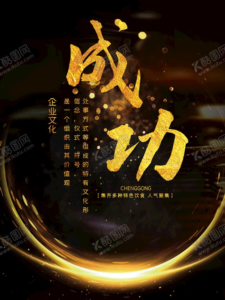 编号：78358810151637188385【酷图网】源文件下载-成功