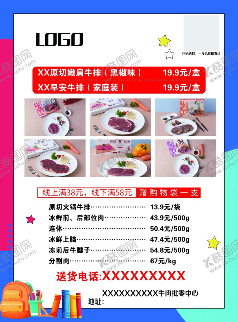 编号：24131710091526484200【酷图网】源文件下载-PSD分层文件