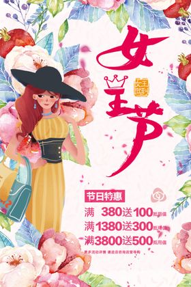 女王节