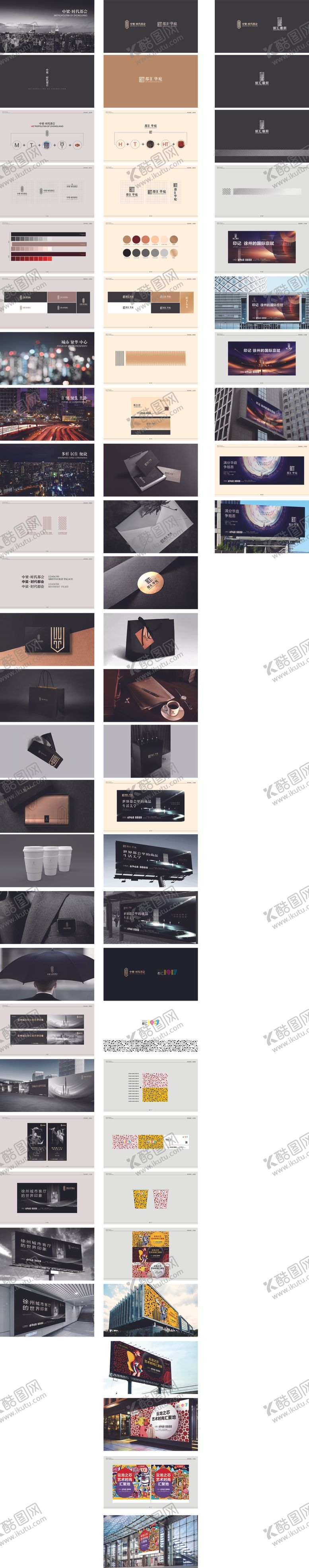 编号：86571306271325373706【酷图网】源文件下载-地产VI画册
