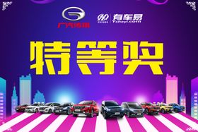 奖品牌