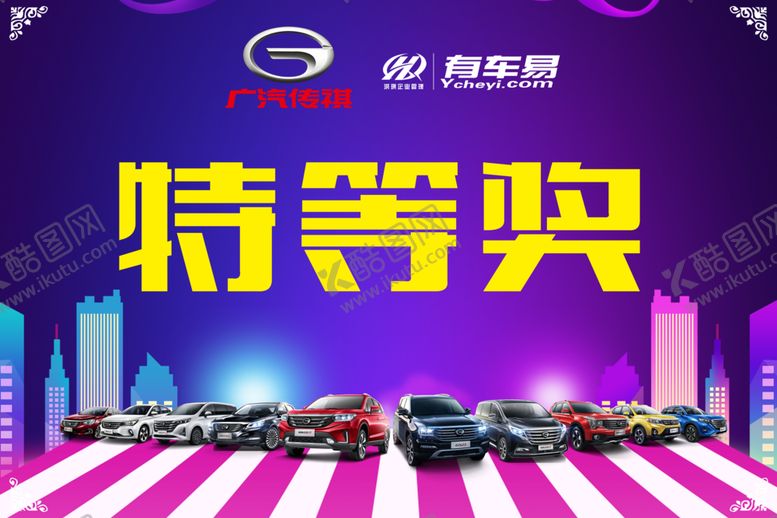 编号：41256709150606419229【酷图网】源文件下载-奖品牌