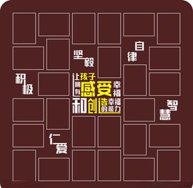 幼儿园背景墙