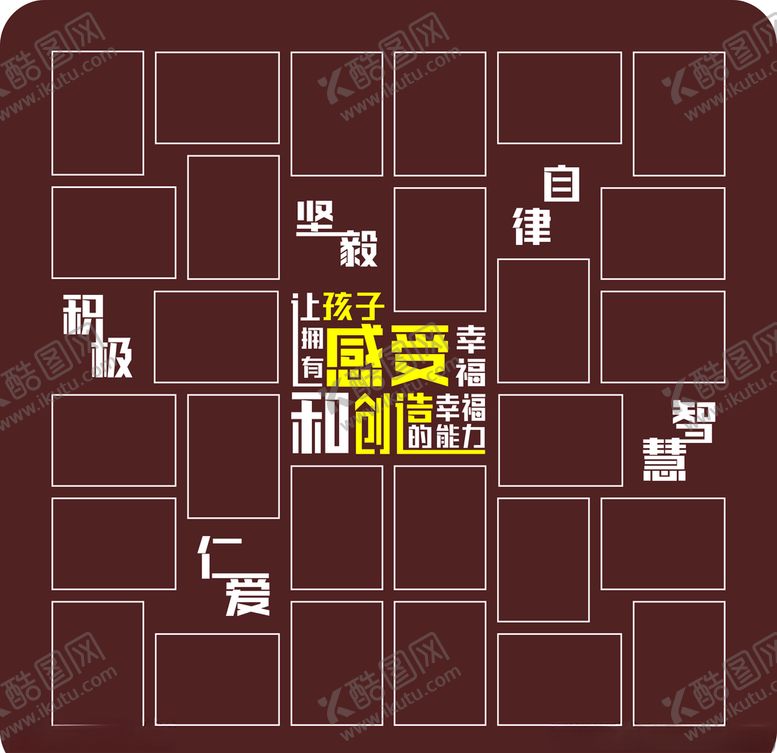 编号：85200305062226514969【酷图网】源文件下载-幼儿园背景墙