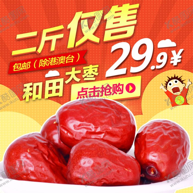 编号：87554607130223278465【酷图网】源文件下载-护肤品化妆品推广图直通车