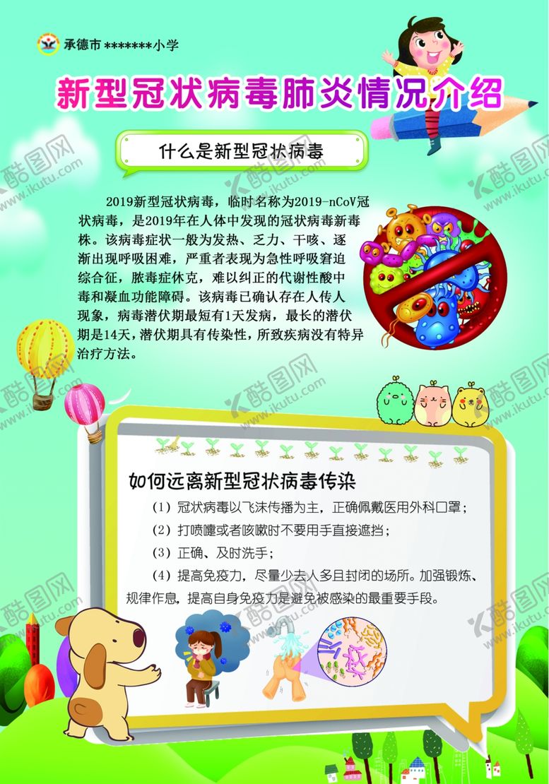 编号：66637110021022241090【酷图网】源文件下载-两查五问一登记六个一律五个严禁